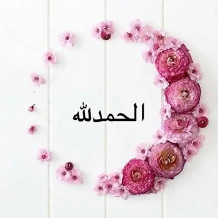 Gambar profil WA Bunga-bunga Islami